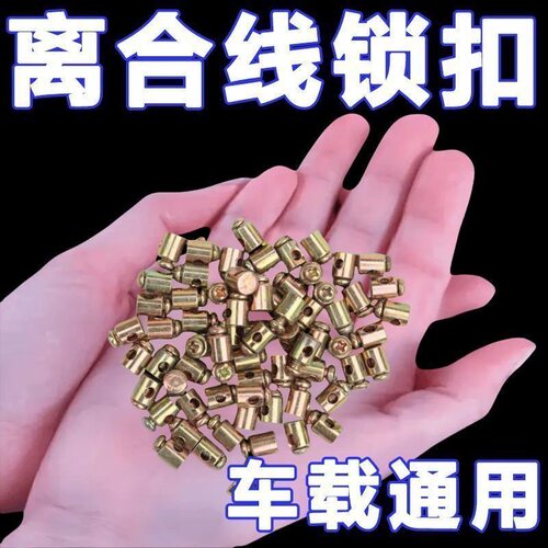 车辆拉线固定调节螺丝