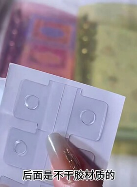 小红书同款活页本挂钩贴圆孔带胶自粘透明改造配件通用a4a5a6B5a7