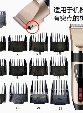 理发器卡尺限位梳电推剪配件电推子套定位梳充电无线定长梳工具