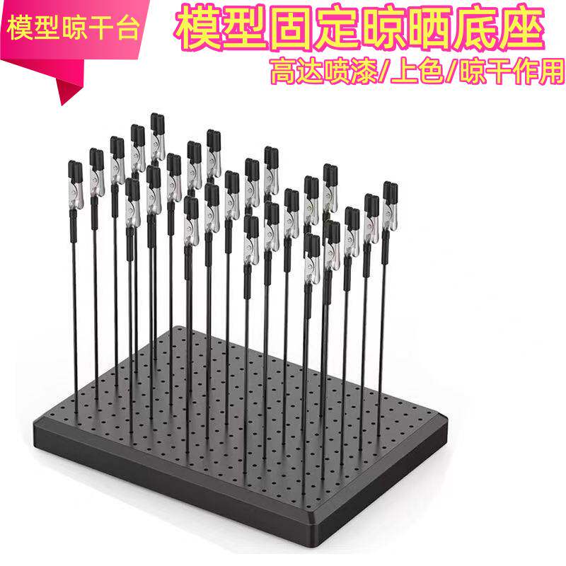 上色夹晾干固定夹高达模型底座鳄鱼夹子喷笔喷涂工具手涂支架杆图片