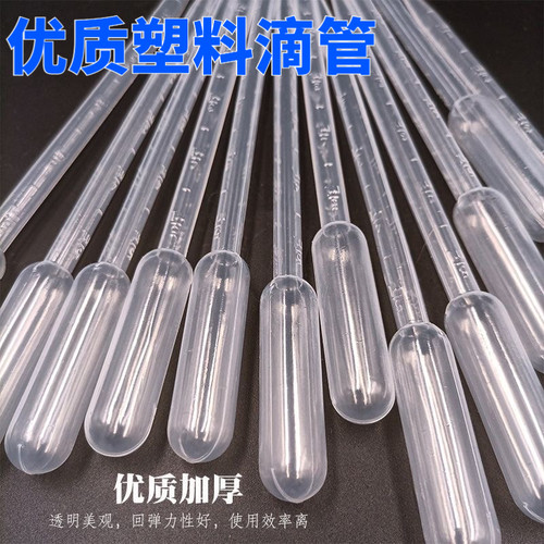 一次性塑料滴管吸管1ml2ml