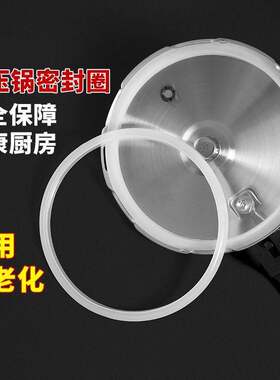 老式压力锅配件皮圈优质通用高压锅密封圈硅胶圈16-32cm升级