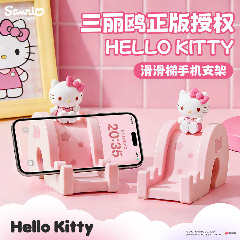 Kitty手机支架滑滑梯桌面摆件卡通创意可爱ipad平板支撑架26新款,3C数码配件,手机支架/手机座,淘宝优惠券,粉丝福利购,淘宝优惠卷