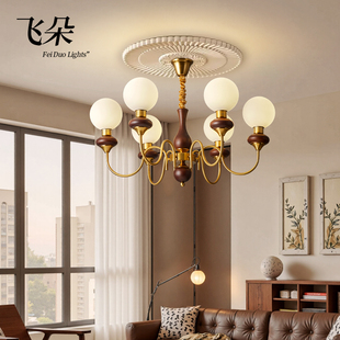 中古风客厅吊灯高端大厅主灯新中式 法式 胡桃木灯具 魔豆新款 飞朵