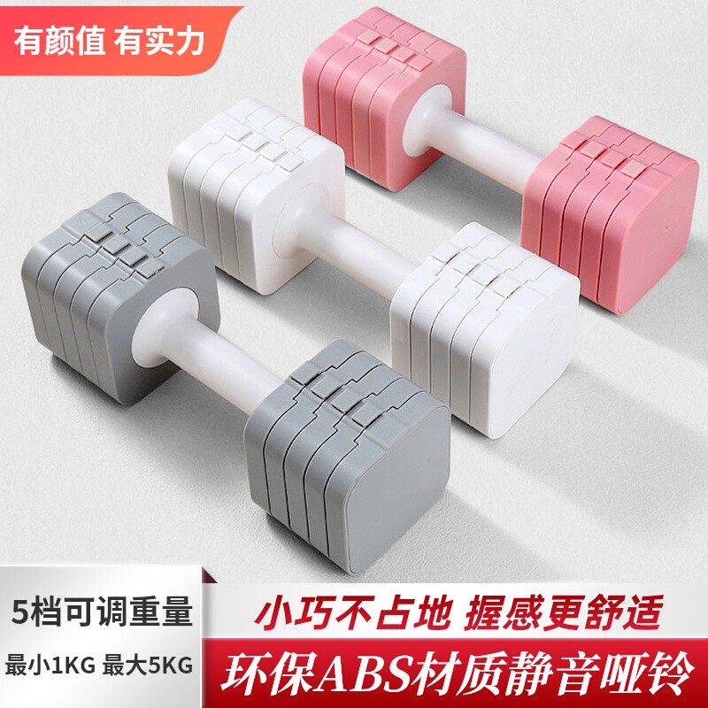 哑铃可调节女士儿童健身家用1kg重量环保纯钢快速拆卸练臂肌减肥