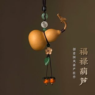 天然葫芦汽车挂件创意国风纯手工精编平安吊坠车内后视镜挂饰车载
