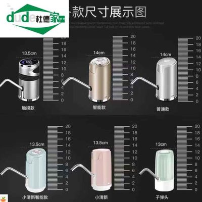 饮用水桶抽水器电动上水纯净水压水饮水机水龙头桶装水自动吸水泵