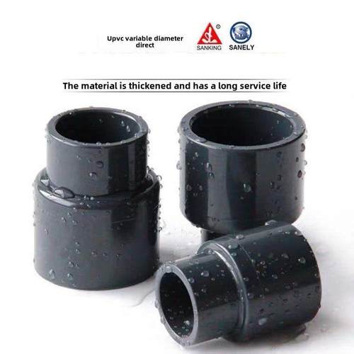 台湾三厘PVC变径大小头 UPVC异径直接化工管变径直通管件品牌给水