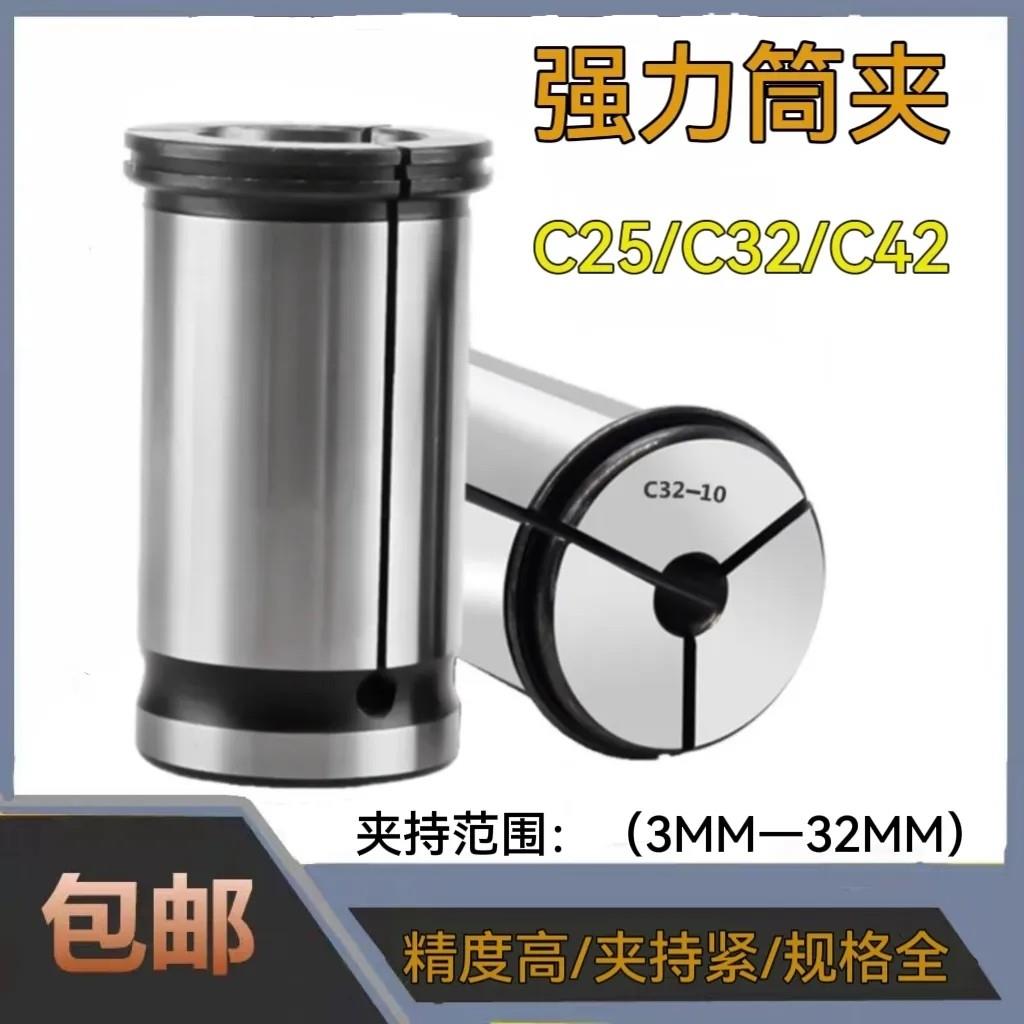 SC32强力筒夹弹性夹头SC42/SC25/SC20/变径套强力刀柄筒夹刀套