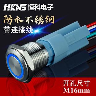 金属按钮开关自复位 M16mm带灯12v220v启动按钮 自锁点动电源