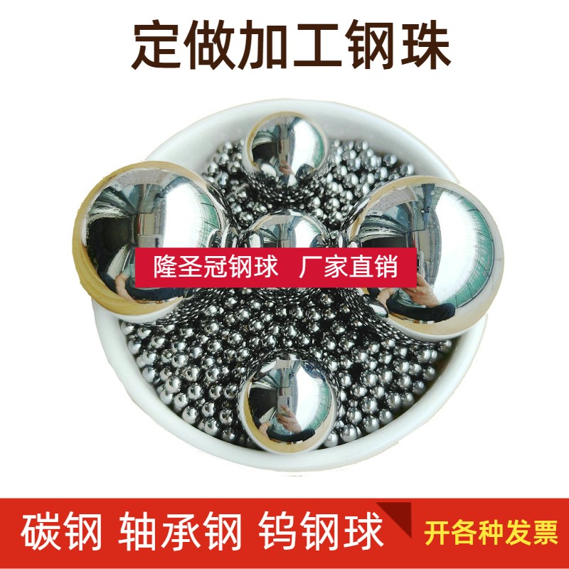 轴承钢珠16.1/16.2/16.27/16.3/16.4/16.5/16.6/16.8/16.9mm钢球