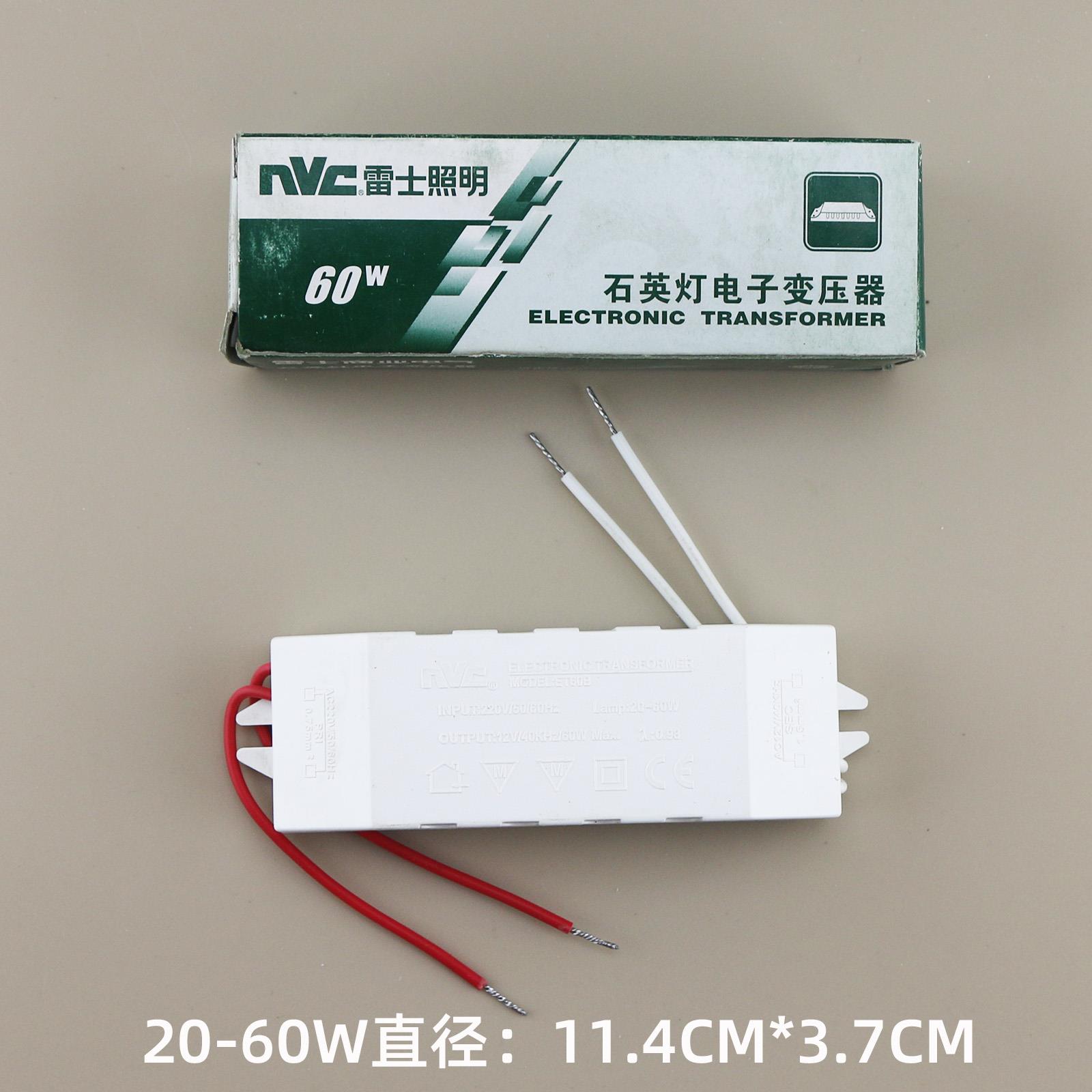 雷士电子变压器220V/50/60HZ ET60B 20-60W 12V射灯灯珠灯杯通用
