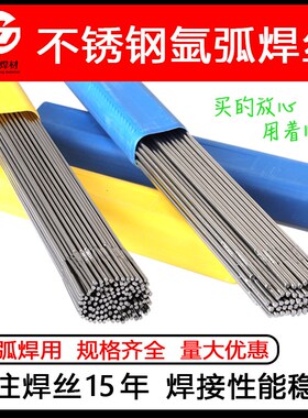 国标ER309不锈钢焊丝308L氩弧焊丝309L直条电焊丝430焊材410焊丝