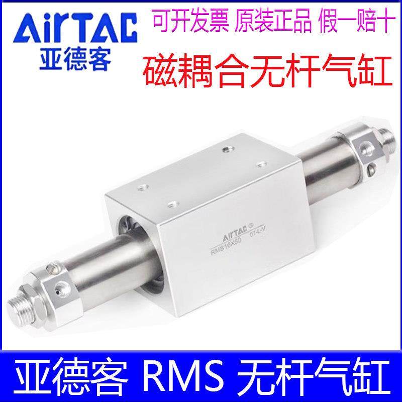 亚德客RMS16X150 20 25 32X50X100X200X250X300X400X500无杆气缸