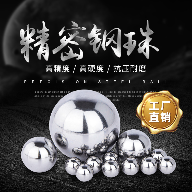 轴承钢珠实心精密钢球31 32 33 34 35 36 37 38 39 40mm实验钢球