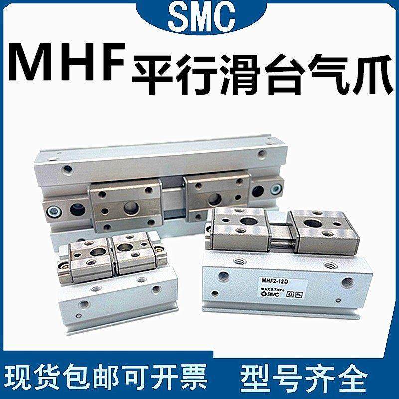 导轨滑台气动手指气缸MHF2-8D-12D-16D-20D/D1/D2 D1R 2R薄型气爪