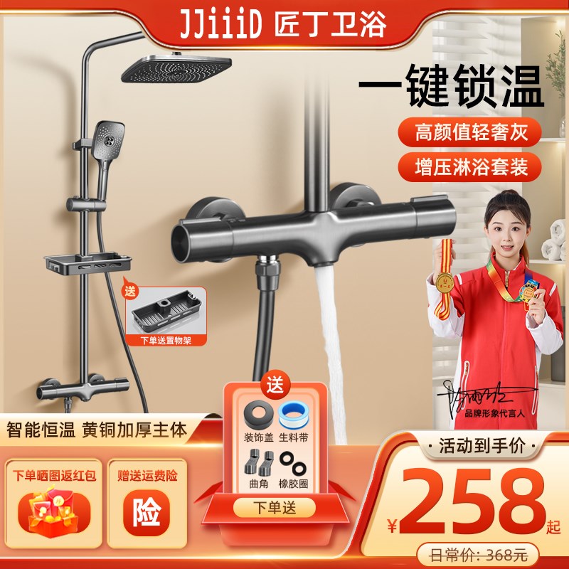 恒温阀混水阀黄铜冷热太阳电热水器淋浴花洒套装浴室温控龙头