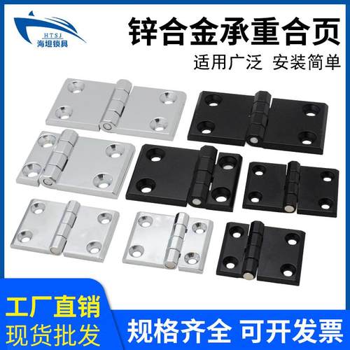 海坦锌合金合页黑色亮铬CL226-4-1配电柜机柜加厚承重不锈钢铰链