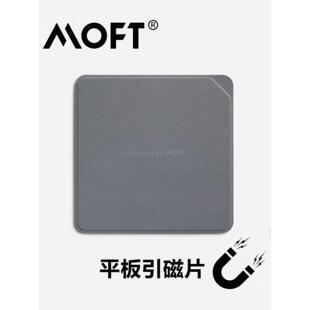 妙妙磁体祇适用于妙妙隐形磁贴支架