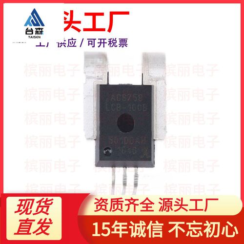全新贴片 ACS758LCB-100B-PFF-T CB-5 霍尔电流传感器