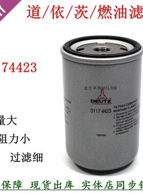 01174423柴油滤清器道依茨燃油滤芯01181917发电机组柴滤21492771