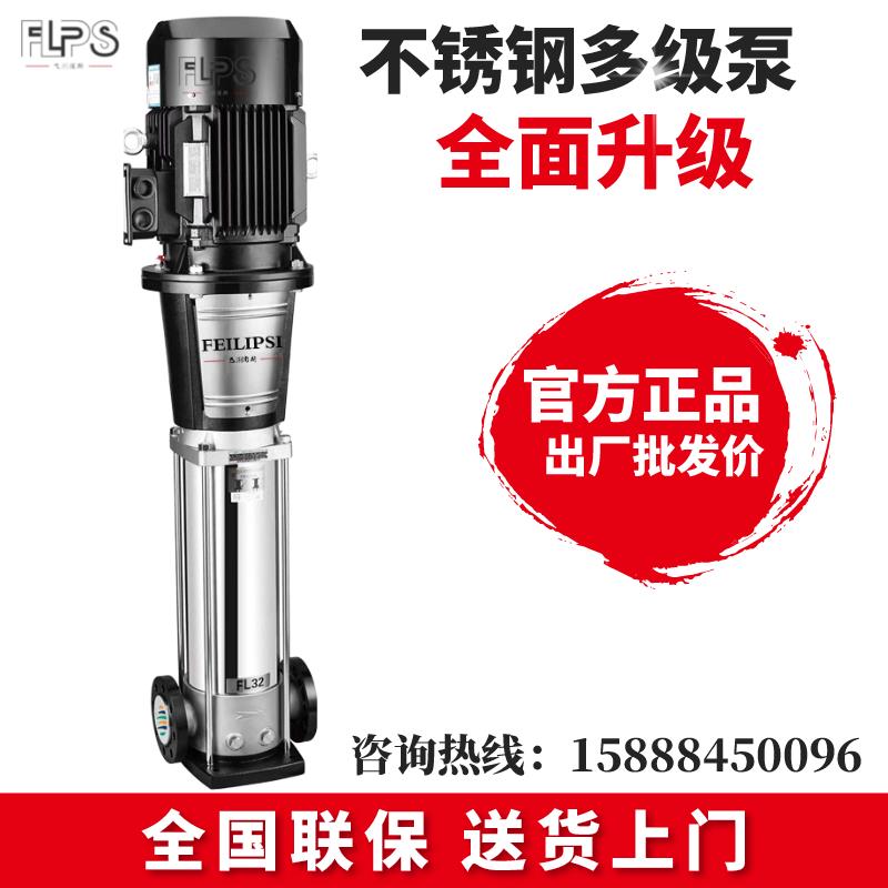 立式不锈钢离心泵变频恒压加压泵管道二次增压赛莱默高压多级水泵