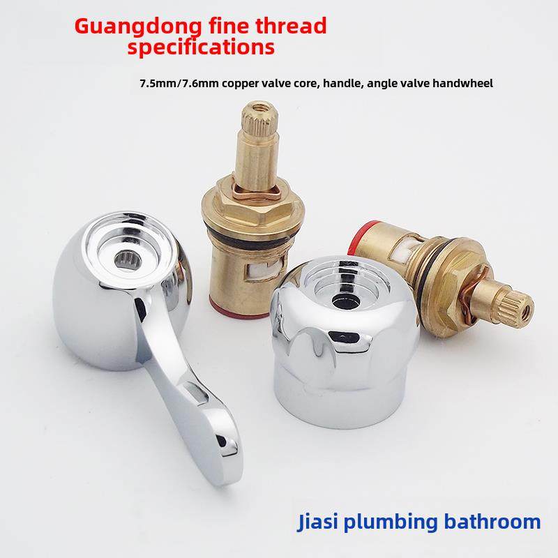 广东陶瓷铜阀芯龙头角阀手柄手轮单冷龙头7.6mm把手开关细牙阀芯