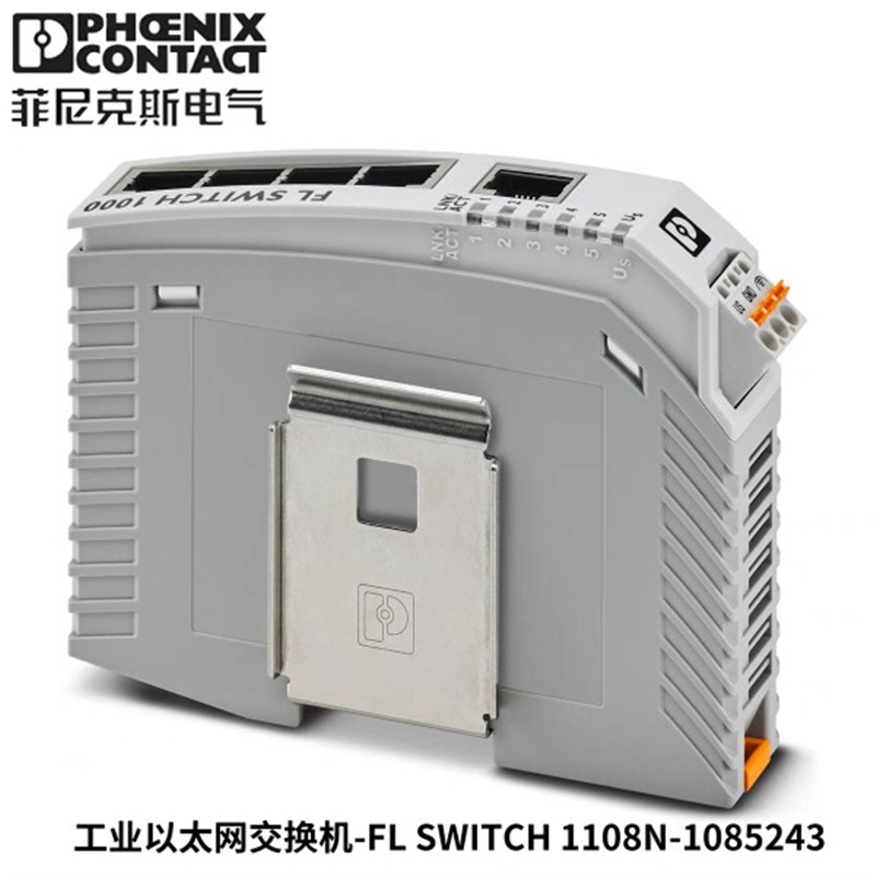 PHOENIX CONTACT菲尼克斯 交换机1085243 FL SWITCH 1108N 原装