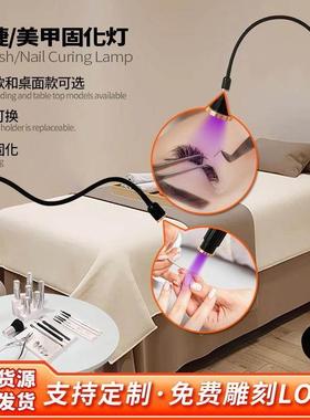 uv lash lamp for eyelash extensions 睫毛胶水2S速干紫光固化灯