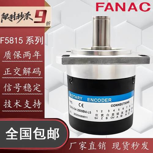 瑞谱REP格恩同款F5815C-1024BM-L5003机床1440BM-P526主轴编码器
