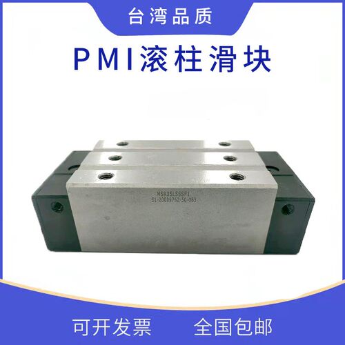 MSR 25 30 35 45 55 65 LE LS E SSF1 H S SSF0 P PMI机床滑块