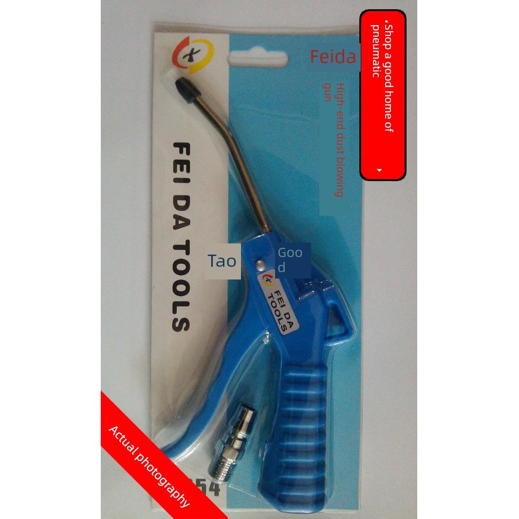 【促销价】吹风枪 气动吹尘枪 FDB54(AR-TS) 配套接头