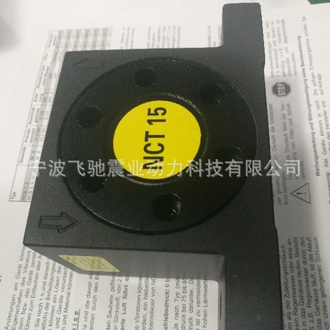 气动振动器NCT涡轮振荡器NCT1/NCT2/3/4NCT5/10/15/29/108/55NCB