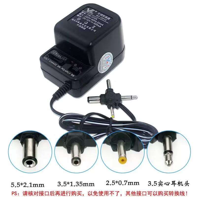 粤威可调-3V-12V直流4.5V 6V 9V电源适配器12V线圈变压器
