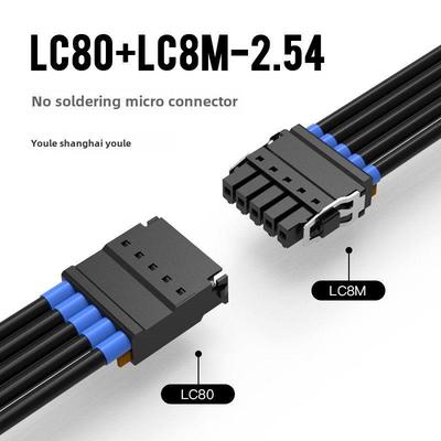有乐联捷连接器2.54mm迷你端子座Lc80+Lc8公母线对线空气对接