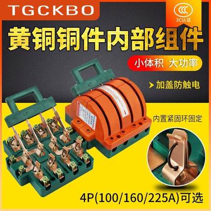 4P100A双向双掷反转开关三相四线刀形开关380V双电源转换开关