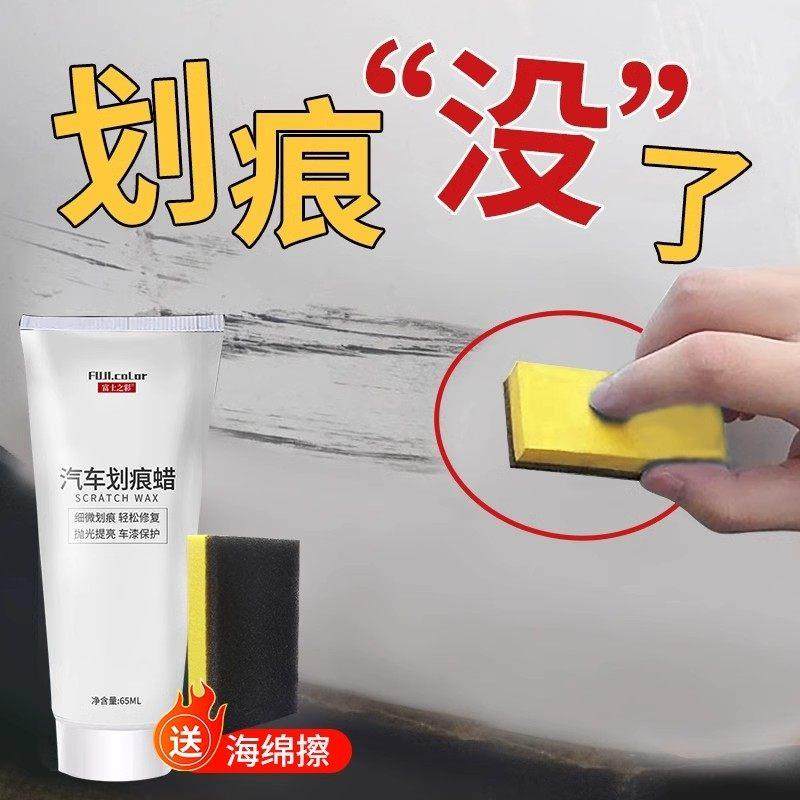 汽车画 划痕蜡漆面修覆白色车漆修覆膏车辆去痕剐蹭深度画 划痕修,3C数码配件,USB多功能数码宝,淘宝优惠券,粉丝福利购,淘宝优惠卷