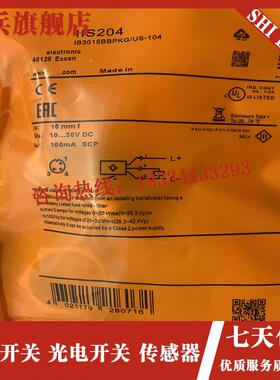 全新现货 IIS204/IIS205/IIS206/IIS207/IIS208 传感器 质量保证
