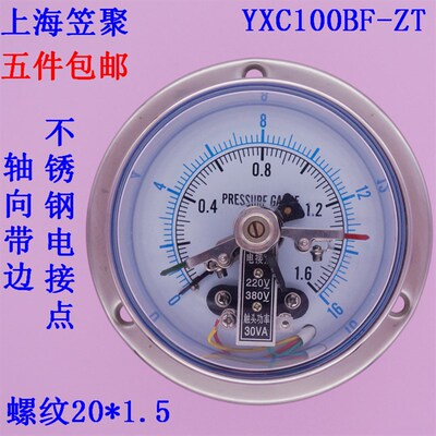轴向带边不锈钢电接点压力表YXC100BF-ZT 1.6MPA 20*1.5材质316