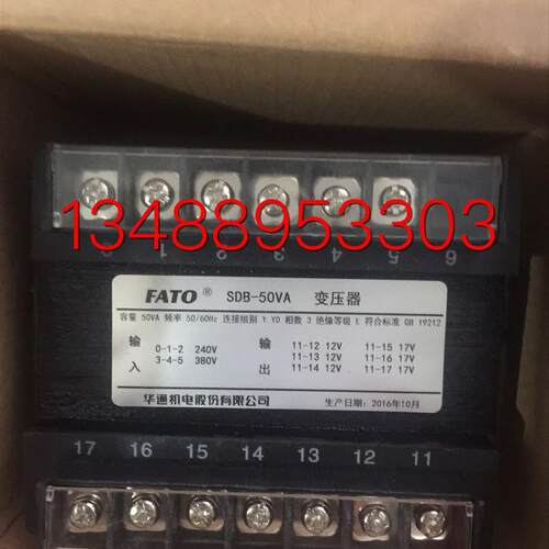 FATO华通机电SDB-50VA三相同步干式变压器 电压规格可定做