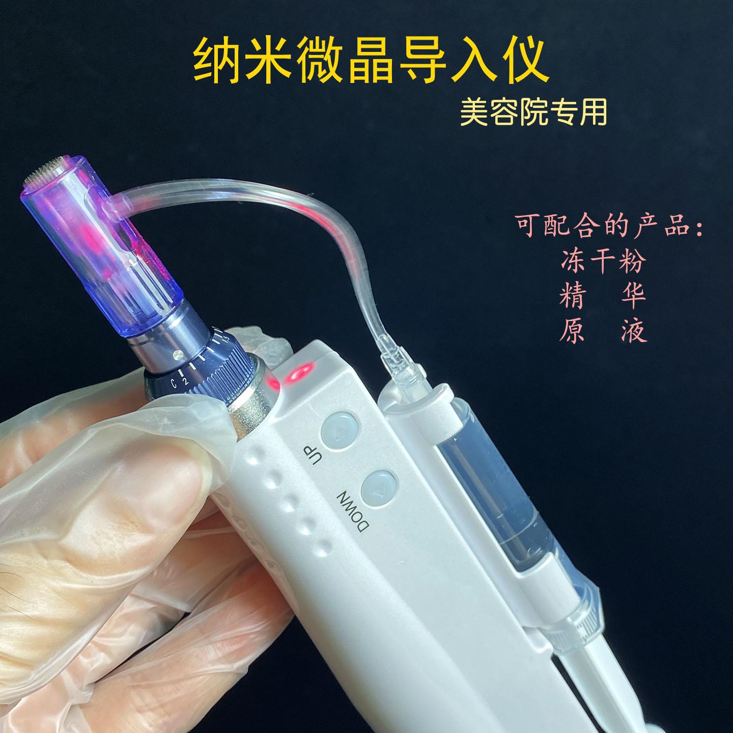 纳米微晶导入仪电动微针美容院专用无创溶斑原液冻干粉无针水光仪