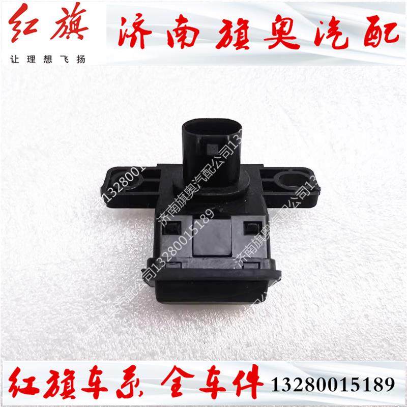 适用奔腾B90后备箱开关红旗EHS3行李箱开启后尾门背箱按钮原厂,3C数码配件,USB多功能数码宝,淘宝优惠券,粉丝福利购,淘宝优惠卷