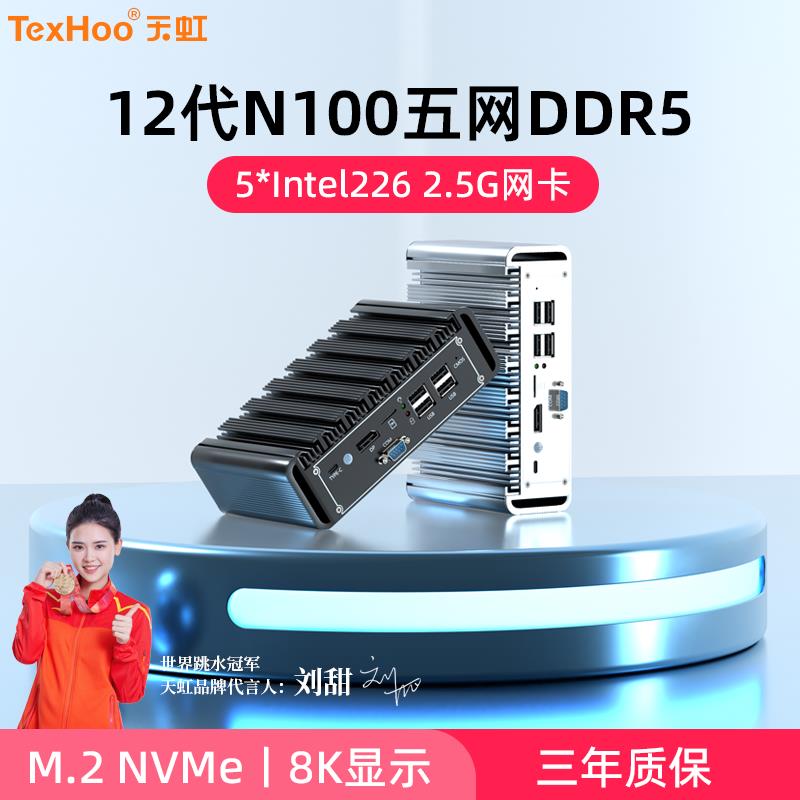 天虹N100五网爱快openwtr软路由ubuntu小主机linux服务器迷你电脑