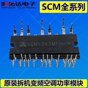 SCM1243 1245 1125 SCM1241M 1561 SCM1242 1250 1274 SCM1246MF