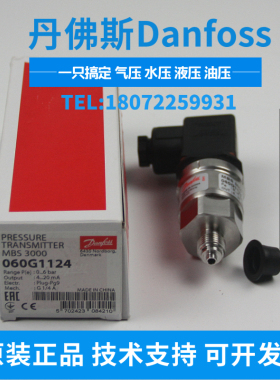 DANFOSS丹佛斯压力传感器MBS 3250-3811-A8GB04-1 060G1600 0-600