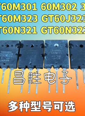 进口拆机 GT60M301 302 303 323 60J323 GT60N321 322 IGB功率管