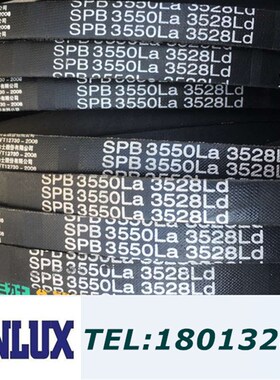 三力士三角带高速耐油窄V带SPB3622La/3600LdSPB3650La/3628Ld