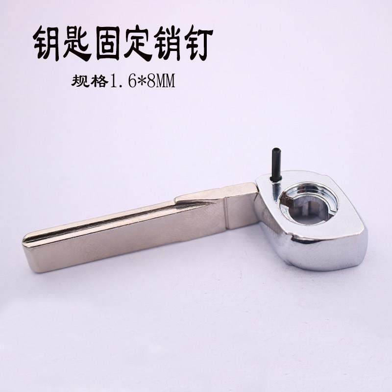 汽车折叠钥匙固定胚子铁销钉 C形状折叠钥匙 开口销固定销1.6,3C数码配件,USB多功能数码宝,淘宝优惠券,粉丝福利购,淘宝优惠卷