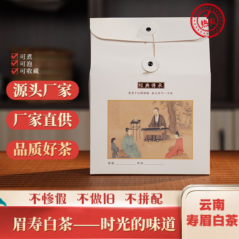 不卖盒子正宗云南寿眉古树老白茶头春头采野生寿眉白茶高海拔散茶