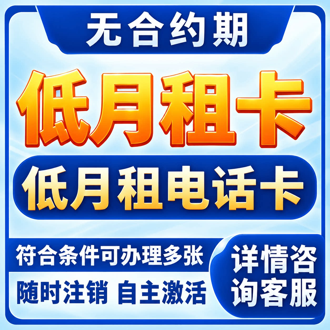 手机卡电话号卡手机号电话卡低月租卡无合约手机号码全国通用